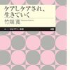 【子育て】自分は子供に愛情を伝えられているか？