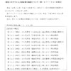 夜だるま新型コロナ情報／山形県