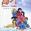 今SS リアル麻雀アドベンチャー 海へ-Summer Waltz- 公式ガイドという攻略本にとんでもないことが起こっている？