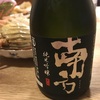 和歌山 日本酒「南方」が意外と美味い！プラスαで他いろいろ。