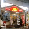 jef(ジェフ)サンライズ那覇店の黒糖シャーベットぜんざい【かき氷】【ぜんざい】