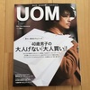 UOMO 1月号