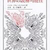 気になる新刊