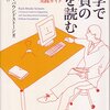 「よみうり堂」の書評から選んだ『科学で勝負の先を読む』ほか2冊