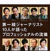 「拍手が起きた理由」だけは至極単純だと思うんだが