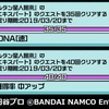 無課金で今から始める「ウルトラ怪獣バトルブリーダーズ」ｰ経過報告その３