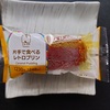 ニューデイズ『片手で食べるレトロプリン』は本当に片手で食べられるのか