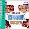 今PCエンジンのJリーグ トリメンダスサッカーというゲームにいい感じでとんでもないことが起こっている？