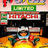 今スーパーファミコンのスーパーF1サーカス LIMITEDというゲームにいい感じでとんでもないことが起こっている？