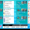 【S16最終2062-51位】夢幻ヌオーミトム【ポケモン剣盾】