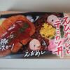 198  ◆えびめしとデミカツ丼◆