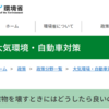 建物を壊すときにはどうしたらよいの？　①