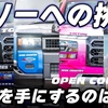 【衝撃の結末】ラリー素人がプロに挑んだ結果…タイヤ選択が勝敗を分けた北海道ラリーの舞台裏、全公開！