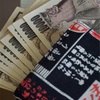 久しぶりにお題に挑戦。今回のお題は『10万円』