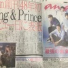 5／23デビュー日 an・an の表紙はKing＆Prince！！