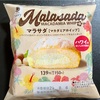 ファミマルベーカリー　マラサダ（マカダミアホイップ）