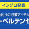 沼津千本浜トライアスロン大会開催予定