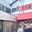 【福岡】博多だるま総本店の「月見ラーメン」の巻