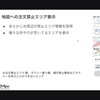 タクシー配車ならではの技術が盛りだくさん！iOSアプリの開発現場 #mot_tech_talk