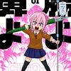 マンガ『腸よ鼻よ 1-10』島袋 全優 著 KADOKAWA