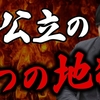 「▶YouTubeの奨め💞195  武田塾チャンネル｜参考書のやり方・大学受験情報のYouTuberを紹介するぜ」