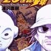 『20世紀少年 22 正義の始まり』 浦沢直樹 ビッグコミックス 小学館