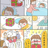 KaoPLAZA・クリスマスと赤ちゃんエピソード漫画