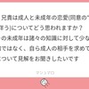 未成年に性的合意能力を認めるべきか【マシュマロ回答】