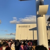 シンデレラ10thライブツアー名古屋公演を観に行ってきました