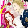 『PARTNER 10』読了