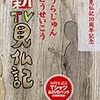 こころのオアシス