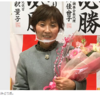 愛媛県西条市議選で幸福実現党公認の市川みどり氏が当選 2021.02.15