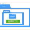 【Excel】を使った書類管理（その③：VBAでExcelファイルを操作）