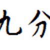 川柳？2022/01/11 ※スマホで表示の場合、本文はかなり下までスクロール要！全記事共通 ※