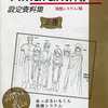 アマランスII 設定資料集を持っている人に  大至急読んで欲しい記事