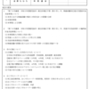 個人質疑は12月11日(月)から13日(水)までです。