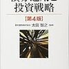 2019年8月〜2019年10月の読書