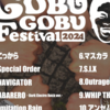 アイドルに会いに、フェスに行く。