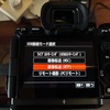 SONYのカメラ（α7R V）で撮った、あるはずの写真が見つからない【解決】