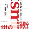 じじぃの「カオス・地球_346_林宏文・TSMC・はじめに」