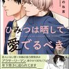 今週の新刊まとめ（10月17日〜10月23日）