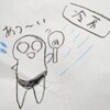 夫婦の価値観、すり合わせ―「なぜ上半身裸なの？環境意識が違う！」―話し合ってみた結果①