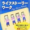 感謝したい人が親じゃなくたっていい