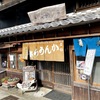 恵那を旅して名物三昧！130年の歴史を誇る「かんから餅」に恵那川上屋の「栗一筋」