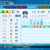 宮本秀明(2020)【パワプロ2020再現・パワナンバー】