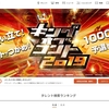 吉本興業のだだスベりした記者会見