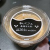 ローソン『和パフェ 黒蜜きな粉』きな粉しっかりなあまあまパフェ✨