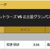 Jリーグ第6節鹿島は首位名古屋戦