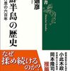 ☯６〕─１─書評『朝鮮半島の歴史』新城道彦著。内憂外患の６００年直視。　〜No.12No.13No.14　