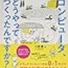 2022 年 12 月に読んだ本